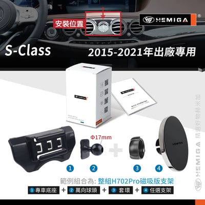 HEMIGA S350d S系列 手機架 2015-21 w222 S350 S450 S560 手機架10