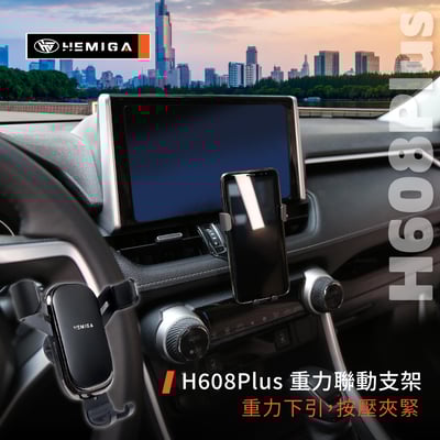 HEMIGA RAV4 手機架 2019~24 new RAV4 豐田 TOYOTA 手機架10