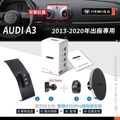 HEMIGA A3手機架 2013-2020 A3 手機架 純扣卡 Audi 奧迪 專用型 手機架11