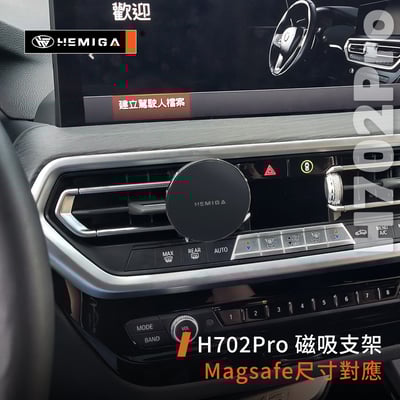 HEMIGA 寶馬 BMW 2022-24 手機架 X3 X4 G01 G02 專用手機架8