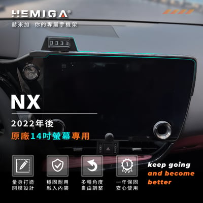NX 手機架 2022-2026年 14吋專用 NX350h F NX450h F 車用手機架 凌志 LEXUS 金屬球頭 汽車手機架3