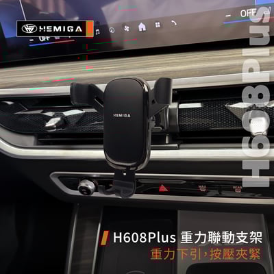 HEMIGA X5 X6 X7 手機架 2024-25 純卡扣 BMW G05 G06 G07 手機架10