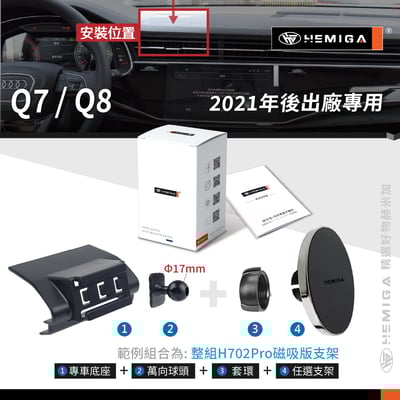 HEMIGA Q7手機架 2021-2025 Q8手機架 Audi 奧迪 專用型 手機架10