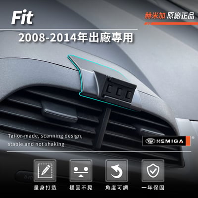 HEMIGA Fit 手機架 fit 2代 2.5代 2008-2014 本田 HONDA手機架3
