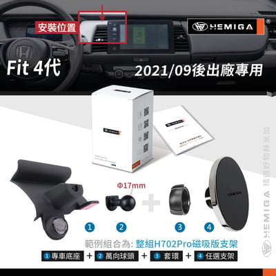 HEMIGA FIT4 手機架 2021-2025 fit 4代 【改安卓機不適用】 U款 honda fit 手機架10