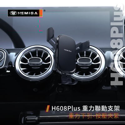 HEMIGA CLA200 手機架2020~2025年 純卡扣 CLA 35 45 CLA250 C118 X118 手機架10
