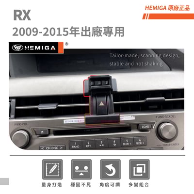 HEMIGA rx手機架 2009-2015 rx rx270 rx350 rx450h LEXUS 手機架3