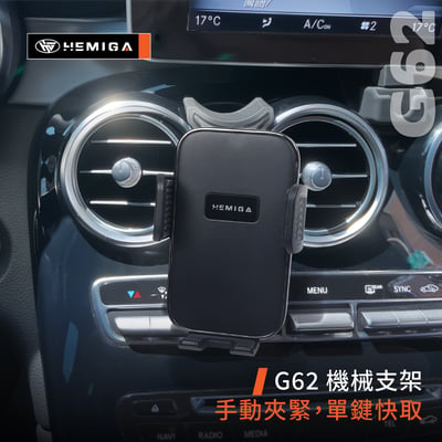 C300 GLC 手機架 2015-2022年 glc Coupe c200 w205 x253 車用手機架 賓士 BENZ 金屬球頭 汽車手機架10