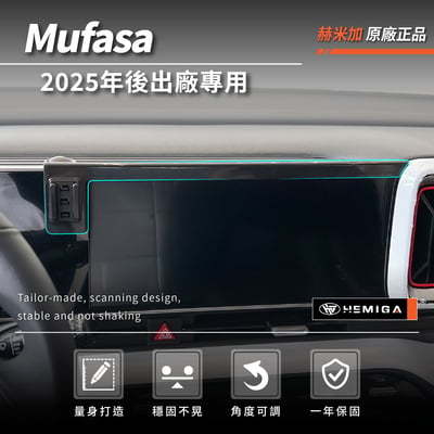 HEMIGA Mufasa 手機架 2025年 Mufasa手機架 現代 Hyundai 手機架 螢幕型3