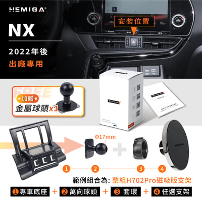NX 手機架 2022-2026年 NX200 NX250 車用手機架 純扣卡 凌志 LEXUS 金屬球頭 汽車手機架11