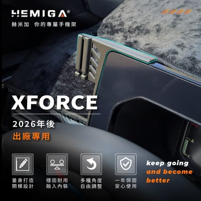 XForce 手機架 2026年 台灣研發 三菱XForce 車用手機架 三菱 純扣卡 金屬球頭 汽車手機架3