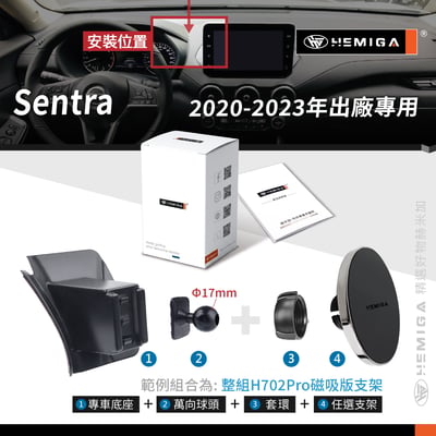 HEMIGA 8代 Sentra手機架 2020-2023 B18 上置式 日產 Nissan 手機架9