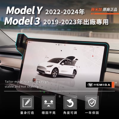 HEMIGA modely 手機架 19-2024 15吋螢幕型 model3 my m3 手機架3