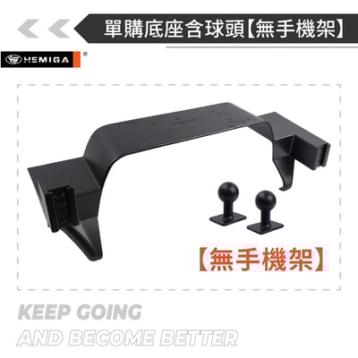 HEMIGA RAV4 手機架 5代 2019~23 台灣設計 純扣卡 雙機版 RAV4手機架 螢幕型21