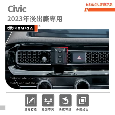 HEMIGA civic 11 手機架 純扣卡 23-2026 civic 11代手機架 喜美 11代 手機架 下置式3