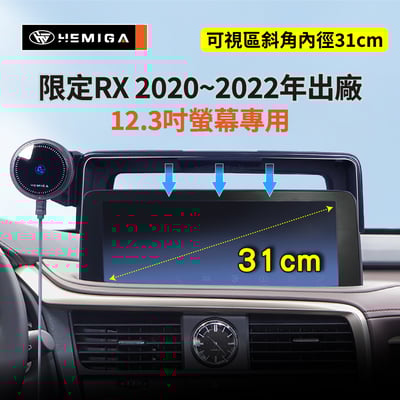 HEMIGA RX手機架 RX300 手機架 2020-22 RX350手機架 RX450h 手機架 lexus手機架5