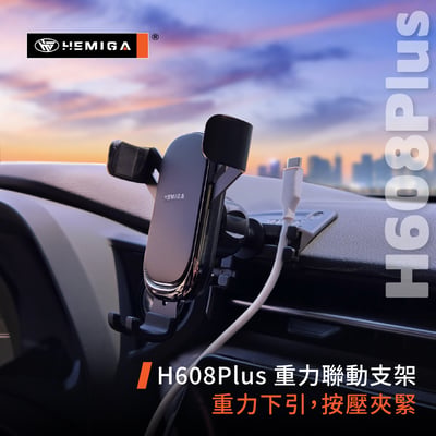 HEMIGA LBX手機架 台灣研發設計 2024-2026 強韌金屬球頭 專利多滑槽13