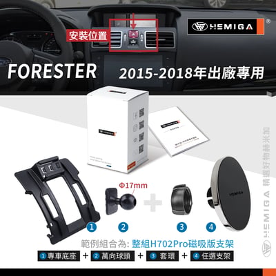HEMIGA 森林人手機架 4代 2015-2018 純扣卡 FORESTER手機架 SUBARU 速霸陸10