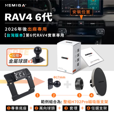 RAV4 手機架 全新2026年式 rav4 6代 車用手機架 純扣卡 豐田 TOYOTA 金屬球頭 汽車手機架11
