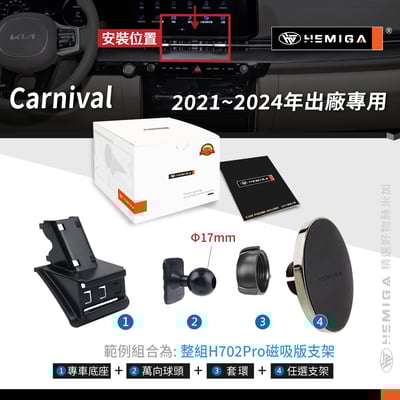 HEMIGA Carnival手機架2021~2024年 純扣卡 kia Carniva 手機架11
