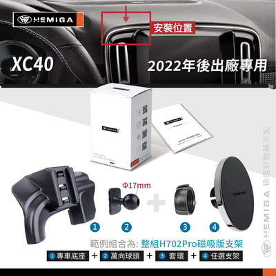 HEMIGA 富豪XC40 手機架 2022-25 VOLVO 手機架 T款 手機架10