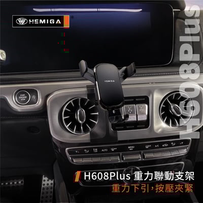 HEMIGA 19-2023 GCAR G-Class 手機架 大G G500 G350d G63 AMG 手機架10