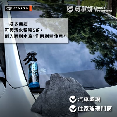 HEMIGA 簡單護 玻璃潔淨劑 200ml G3 玻璃清潔劑 清潔玻璃污漬 除油膜 防霧 雨刷精6