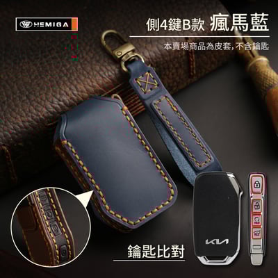 HEMIGA kia Sportage 鑰匙套 真皮手工 NQ5 鑰匙套 起亞 鑰匙皮套12