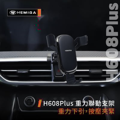 HEMIGA g50 手機架 g50plus 手機支架 25-2026年 純扣卡 g50 plus 手機架 金屬球頭10