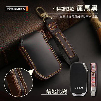 HEMIGA kia Sportage 鑰匙套 真皮手工 NQ5 鑰匙套 起亞 鑰匙皮套11