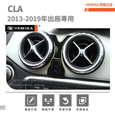 HEMIGA cla200 cla250 手機架 2013~19 CLA W117 手機架3