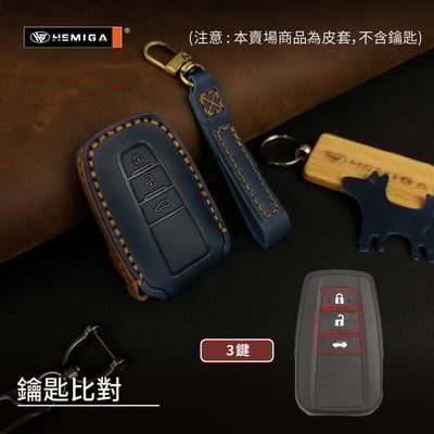 HEMIGA toyota 鑰匙包rav4 altis cross chr 鑰匙皮套 真皮 純手工 汽車鑰匙套 匠心系列5