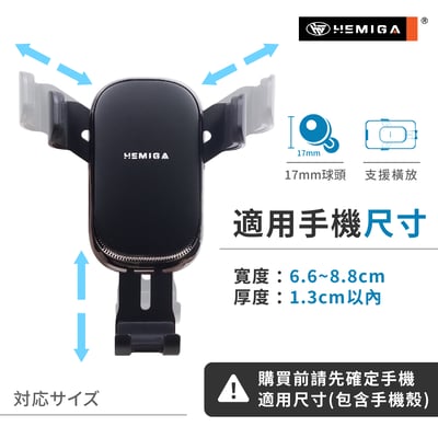HEMIGA H608PLUS 汽車手機架 車用手機架 重力聯動 創新結構 手機架 通用型5