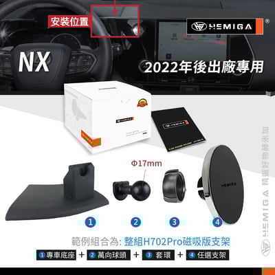 HEMIGA 2022-25新 NX 手機架 NX200 手機架 NX250 手機架 lexus 手機架12