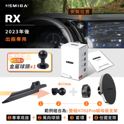 RX 2023-2026年 手機架 5代 RX350 RX350h 450h 車用手機架 凌志 LEXUS 金屬球頭 汽車手機架10