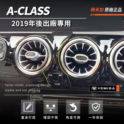 HEMIGA A180 手機架 2019-26 賓士 W177 手機架 A250 A200手機架3