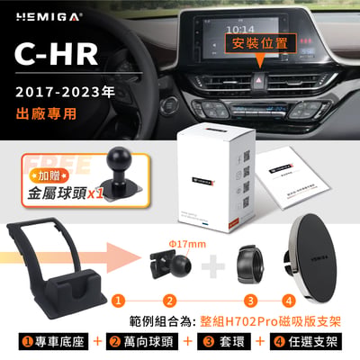 HEMIGA C-HR手機架 升級金屬球頭 CHR手機架 2017-2023 豐田 toyota 手機架11
