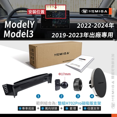 HEMIGA modely 手機架 19-2024 15吋螢幕型 model3 my m3 手機架10