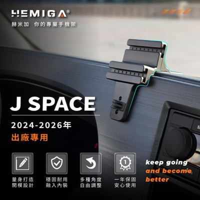 J Space 手機架 24-2026年 台灣研發  jspace 車用手機架 中華 CMC 金屬球頭 汽車手機架3