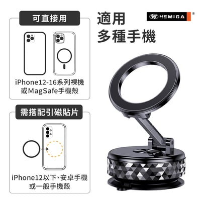 磁吸手機架 真空機械磁吸架 菱格紋 2025新款 全合金 手動免充電 吸盤 磁吸 H712BK11