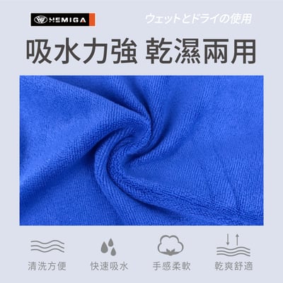 HEMIGA 超纖擦拭布 超細纖維布 洗車布 擦車布 下蠟布 抹布 打蠟布 鍍膜布 洗車毛巾3
