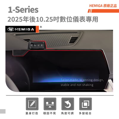 HEMIGA 120手機架 M135手機架 2025年後 1系列 F70 BMW 屏幕型 手機架3