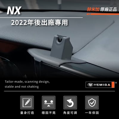 HEMIGA 2022-26新 NX 手機架 NX200 手機架 NX250 手機架 lexus 手機架4