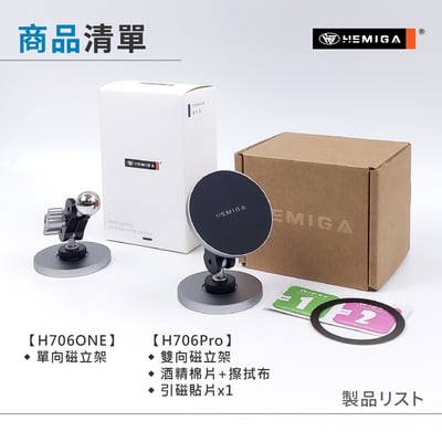 磁立架 360 單向 雙向磁吸支架 相容 magsafe 尺寸 磁吸環 磁吸 支架 鐵架磁吸支架 雙面磁吸手機架 H706Pro11