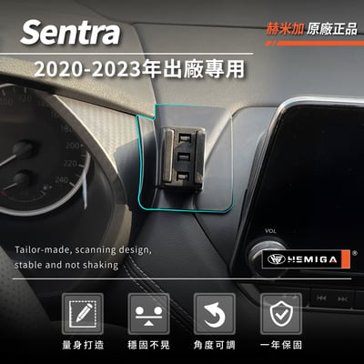 HEMIGA 8代 Sentra手機架 2020-2023 B18 上置式 日產 Nissan 手機架3