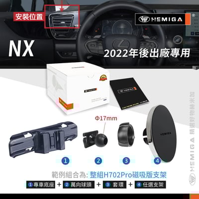 HEMIGA 2022-2025 NX 手機架 NX200 手機架 NX250 手機架 lexus 手機架 NX350h 手機架11