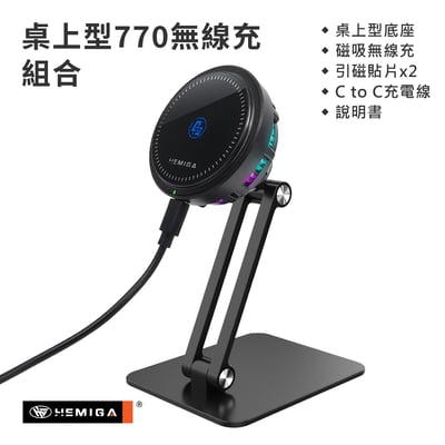 桌上型無線充電器 磁吸 制冷降溫 桌上型無線充 magsafe尺寸 家用無線充電 HW77015