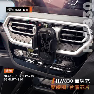 HEMIGA 寶馬 BMW 2022-24 手機架 X3 X4 G01 G02 專用手機架7