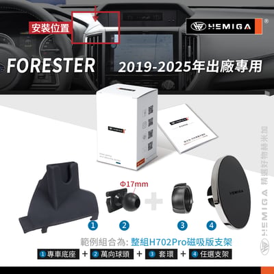 HEMIGA 森林人手機架 5代 19-2025 純扣卡 FORESTER 手機架 5.5代 SUBARU 速霸陸11