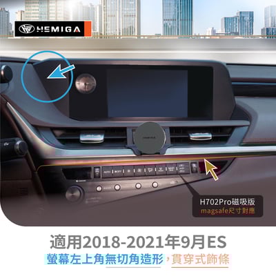 HEMIGA 2018-21 ES 手機架 7代 ES200 手機架 ES300h 手機架 lexus 手機架 ES257